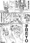  alternate_costume backwards_hat bandaged_arm bandages baseball_cap boombox braid carrying_over_shoulder clothes_writing comic desaku eyepatch greyscale hair_ornament hair_over_one_eye hand_gesture hat headgear kantai_collection long_hair monochrome multiple_girls nenohi_(kantai_collection) open_mouth short_hair single_braid smile sunglasses tenryuu_(kantai_collection) translated 