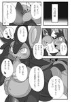  &lt;3 ... ? blush comic duo erection feline frottage fur hand_on_penis hi_res japanese_text luxio luxray male male/male mammal nekonade nintendo open_mouth penis pok&eacute;mon sex smile teeth text tongue translation_request video_games 