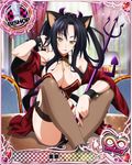  animal_ears artist_request bishop_(chess) black_hair breasts card_(medium) character_name chess_piece cleavage fake_horns hair_rings hairband high_school_dxd high_school_dxd_infinity kuroka_(high_school_dxd) large_breasts licking_lips lipstick makeup multiple_tails official_art polearm purple_lipstick slit_pupils smile solo tail thighhighs tongue tongue_out trading_card trident weapon yellow_eyes 