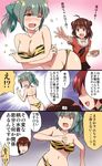  4girls bikini blush breasts cleavage comic fubuki_(kantai_collection) groin hair_ribbon kantai_collection medium_breasts multiple_girls mutsuki_(kantai_collection) naka_(kantai_collection) navel oni_horns open_mouth ponytail ribbon sama_samasa setsubun short_hair smile striped striped_bikini swimsuit tiger_stripes translation_request trembling yuubari_(kantai_collection) 