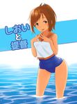  brown_eyes brown_hair i-401_(kantai_collection) kantai_collection one-piece_swimsuit ponytail sailor_collar school_swimsuit short_hair solo swimsuit yamayama3246 