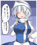  :d bad_id bad_pixiv_id blue_hair blue_skirt blue_vest blush breasts closed_eyes hammer_(sunset_beach) hand_on_breast hat heart juliet_sleeves large_breasts letty_whiterock long_sleeves open_mouth outline polearm puffy_sleeves shirt short_hair skirt skirt_set smile solo touhou translation_request trident vest weapon white_outline white_shirt 