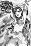  armor asou_yuuko breasts bridal_gauntlets cleavage gem greyscale jewelry long_hair looking_at_viewer monochrome mugen_senshi_valis one_eye_closed open_mouth panties scarf shoulder_pads skirt solo sword underwear upskirt valis weapon zol 