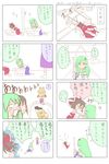  4koma ao_usagi blonde_hair bow brown_hair chocolate comic detached_sleeves green_hair hair_bow hakurei_reimu hat highres kochiya_sanae long_hair moriya_suwako multiple_4koma multiple_girls short_hair touhou translated 