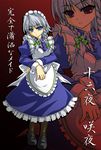  blue_eyes braid character_name elehime izayoi_sakuya maid short_hair silver_hair solo touhou twin_braids zoom_layer 