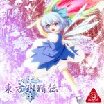  1girl bad_id bad_pixiv_id blue_eyes blue_hair bow cirno hair_bow short_hair solo touhou tyu wings 