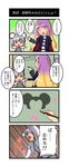  4koma :3 :d blush blush_stickers comic death_note disney drawing_song gradient_hair highres hijiri_byakuren kurororo_rororo mickey_mouse multicolored_hair multiple_girls namusanbou nazrin nib_pen_(object) open_mouth parody pen smile touhou traditional_media translated v-shaped_eyebrows 