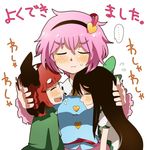  bad_id bad_pixiv_id blush braid kaenbyou_rin komeiji_satori multiple_girls petting pote_(aonibi_kairou) reiuji_utsuho touhou translated 