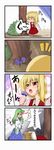  4koma bad_food blonde_hair blush comic expressive_clothes flandre_scarlet foaming_at_the_mouth food_poisoning frog green_hair hair_ornament highres hungry kochiya_sanae multiple_girls mushroom open_mouth red_eyes stomach_growling touhou translated yasuda 