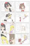  4koma ao_usagi black_hair blonde_hair blue_eyes bow brown_eyes brown_hair comic detached_sleeves dress hair_bow hakurei_reimu hat highres kirisame_marisa long_hair multiple_4koma multiple_girls red_eyes ribbon sarashi shameimaru_aya short_hair tokin_hat touhou translated witch_hat yakumo_yukari 