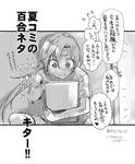  akigumo_(kantai_collection) comic drawing greyscale highres kantai_collection katase_minami long_hair monochrome ponytail school_uniform solo translated yurijoshi 