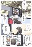  1girl 4koma black_hair coat comic commentary_request niichi_(komorebi-palette) original orz sakuma_mashiro short_hair solo speech_bubble suitcase sweatdrop translated vending_machine 