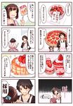  1girl apron black_hair comic food fruit issho_ni_gohan_tabetai kasugai_haruko macaron momiji_mao musashino_kazuhiko original pancake parfait strawberry strawberry_tart translated 