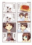  1girl black_hair brown_hair comic eel food issho_ni_gohan_tabetai kabayaki kasugai_haruko momiji_mao musashino_kazuhiko original translated 