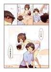  1girl black_hair blush bowl brown_hair comic issho_ni_gohan_tabetai kasugai_haruko momiji_mao musashino_kazuhiko original translated 