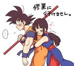  1girl :s black_hair blush chi-chi_(dragon_ball) closed_eyes dragon_ball dragon_ball_z heart hug hug_from_behind husband_and_wife long_hair ponytail smile son_gokuu sweat tkgsize wavy_mouth wristband 