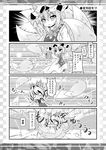  4koma blush captured comic fin_funnels fox_tail funnels greyscale gundam highres kazami_karasu monochrome multiple_girls parody short_hair tail tears toramaru_shou touhou translated yakumo_ran 