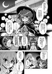  apron candle colonel_aki comic glasses greyscale hair_tubes hakurei_reimu hat kirisame_marisa monochrome moon multiple_girls open_mouth skull sweatdrop touhou translated usami_sumireko 