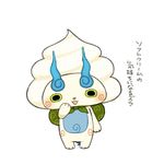 ayu_(mog) bad_id bad_pixiv_id food full_body furoshiki ice_cream komasan looking_at_viewer no_humans open_mouth pigeon-toed simple_background soft_serve solo standing translation_request white_background youkai youkai_watch 