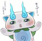  against_glass ayu_(mog) bad_id bad_pixiv_id blush furoshiki komasan looking_at_viewer no_humans open_mouth simple_background solo translation_request white_background youkai youkai_watch 