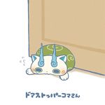  ayu_(mog) bad_id bad_pixiv_id door furoshiki komasan lowres lying no_humans on_stomach simple_background solo tears white_background youkai youkai_watch 