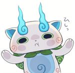  against_glass ayu_(mog) bad_id bad_pixiv_id furoshiki komasan looking_at_viewer no_humans simple_background solo white_background youkai youkai_watch 