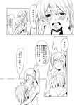  blush comic futami_mami greyscale hagiwara_yukiho hiroaki_(huruhonya) hug idolmaster idolmaster_(classic) long_hair monochrome multiple_girls short_hair side_ponytail sleeveless tears translation_request yuri 