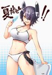  :d bare_shoulders bikini breasts cleavage cowboy_shot eyepatch food groin headgear highres kantai_collection kickboard large_breasts looking_at_viewer navel nitaka_(fujikichi) open_mouth popsicle purple_hair short_hair smile solo swimsuit tenryuu_(kantai_collection) white_bikini yellow_eyes 