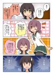  4koma :o ;d aotan_nishimoto brown_hair check_translation comic commentary_request fubuki_(kantai_collection) kantai_collection multiple_girls mutsuki_(kantai_collection) one_eye_closed open_mouth pantyhose partially_translated pleated_skirt purple_hair school_uniform serafuku short_hair short_ponytail skirt smile sweatdrop translation_request 