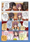  4koma :d ;) =_= aotan_nishimoto apron brown_eyes brown_hair comic commentary_request cup drinking_glass fubuki_(kantai_collection) hair_ornament hair_ribbon hairclip horosho kantai_collection long_hair mamiya_(kantai_collection) multiple_girls mutsuki_(kantai_collection) one_eye_closed open_mouth purple_hair ribbon school_uniform serafuku short_hair short_ponytail smile sweatdrop translation_request v-shaped_eyebrows wine_glass 