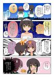  :d aotan_nishimoto blush brown_eyes brown_hair comic commentary_request dress fubuki_(kantai_collection) implied_yuri kantai_collection light_brown_eyes multiple_girls mutsuki_(kantai_collection) open_mouth partially_translated pleated_skirt school_uniform serafuku short_hair short_ponytail sitting skirt smile sweatdrop tiara translation_request v-shaped_eyebrows 