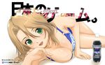  bikini blonde_hair bottle breasts censored dorimushirou dream_c_club dream_c_club_(series) fake_censor futaba_riho green_eyes large_breasts lying on_side pepsi product_placement short_hair solo swimsuit 