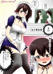  akagi_(kantai_collection) alternate_costume blush breasts brown_hair choker cleavage comic commentary enmaided kaga_(kantai_collection) kantai_collection kuroba_dam large_breasts maid maid_headdress multiple_girls side_ponytail thighhighs translated twitter_username zettai_ryouiki 