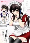  akagi_(kantai_collection) alternate_costume blush breasts brown_hair commentary_request cup enmaided kaga_(kantai_collection) kantai_collection kuroba_dam large_breasts maid maid_headdress multiple_girls plate side_ponytail thighhighs translated twitter_username zettai_ryouiki 