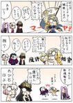  3koma 5girls ahoge artoria_pendragon_(all) banner black_hair blonde_hair braid caster_(fate/zero) casual chibi comic commentary fate/apocrypha fate/grand_order fate/stay_night fate/zero fate_(series) grey_eyes hat highres jeanne_d'arc_(fate) jeanne_d'arc_(fate)_(all) keikenchi koha-ace long_hair military military_uniform multiple_girls o_o oda_nobunaga_(fate) okita_souji_(fate) okita_souji_(fate)_(all) pink_hair punching purple_eyes purple_hair red_eyes rider saber solid_circle_eyes sparkle translated uniform 