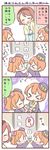  &gt;_&lt; 4koma =3 blush bow brown_hair closed_eyes comic elevator elevator_attendant elevator_girl hair_bow hairband hat holding_hands hoshizora_rin koizumi_hanayo kousaka_honoka love_live! love_live!_school_idol_project minigirl multiple_girls saku_usako_(rabbit) short_hair translated uniform |_| 