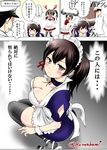  admiral_(kantai_collection) alternate_costume ass blush breasts cleavage comic commentary_request enmaided hair_ribbon kaga_(kantai_collection) kantai_collection kuroba_dam large_breasts long_hair maid maid_headdress multiple_girls ribbon side_ponytail thighhighs translated tray twintails twitter_username zettai_ryouiki zuikaku_(kantai_collection) 