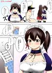  2girls admiral_(kantai_collection) akagi_(kantai_collection) alternate_costume blush breasts brown_hair cleavage comic commentary enmaided kaga_(kantai_collection) kantai_collection kuroba_dam large_breasts maid maid_headdress multiple_girls side_ponytail smile thighhighs translated twitter_username zettai_ryouiki 