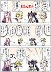  4girls :&gt; ahoge artoria_pendragon_(all) black_hair blonde_hair blue_eyes chibi comic commentary detached_sleeves directional_arrow double_bun elbow_gloves fate/grand_order fate/stay_night fate_(series) gloves hands_on_hips highres keikenchi koha-ace long_hair multiple_girls o_o okita_souji_(fate) okita_souji_(fate)_(all) pink_hair purple_hair rider saber solid_circle_eyes thighhighs translated twintails ushiwakamaru_(fate/grand_order) zettai_ryouiki 