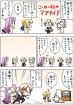  3girls ahoge artoria_pendragon_(all) blonde_hair capelet chibi comic commentary eating fate/grand_order fate/prototype fate/prototype:_fragments_of_blue_and_silver fate/stay_night fate_(series) glasses highres ice_pack jekyll_and_hyde_(fate) keikenchi koha-ace long_hair lying multiple_girls o_o okita_souji_(fate) okita_souji_(fate)_(all) on_side pink_hair purple_hair rider saber sitting television translated watching_television 