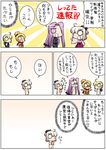  3girls ahoge artoria_pendragon_(all) blonde_hair casual cellphone chibi comic commentary fate/grand_order fate/stay_night fate_(series) highres keikenchi koha-ace long_hair multiple_girls o_o okita_souji_(fate) okita_souji_(fate)_(all) phone pink_hair purple_eyes purple_hair rider saber scarf solid_circle_eyes talking_on_phone toyotomi_hideyoshi_(koha-ace) translated 