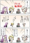  4girls ahoge altera_(fate) artoria_pendragon_(all) blonde_hair chibi comic commentary fate/grand_order fate/stay_night fate_(series) highres keikenchi koha-ace long_hair multiple_girls o_o okita_souji_(fate) okita_souji_(fate)_(all) photon_ray pink_hair purple_hair red_eyes rider saber solid_circle_eyes sword translated veil weapon white_hair 