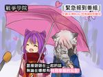  1girl animal_ears chinese covering_face fairy fang interview league_of_legends long_hair lulu_(league_of_legends) microphone open_mouth parody pix purple_hair riri_(no-name_girl) scarf shared_umbrella smile special_feeling_(meme) translation_request umbrella veigar white_hair yordle 