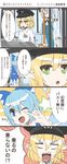  4koma :d \m/ alternate_costume angry blonde_hair blue_eyes blue_hair bow bowtie bus cirno comic dress_shirt driving fang fuente green_eyes green_hair green_skirt green_vest grey_hair ground_vehicle hair_bow hat headset highres ice ice_wings iosys konpaku_youmu long_sleeves looking_at_viewer md5_mismatch mizuhashi_parsee motor_vehicle multiple_girls music name_tag no_eyes one_eye_closed open_mouth outdoors parody pen pen_in_pocket pocket pointy_ears ponytail seikan_hikou sharp_teeth shirt short_hair short_sleeves simple_background singing skirt skirt_set smile speech_bubble star steering_wheel talking teeth touhou translated uniform vest white_shirt wings yin_yang 