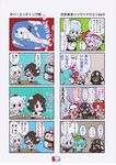 /\/\/\ 4koma 6+girls :3 :d :o :t ;d animal_ears apron aqua_eyes aqua_hair ascot backpack bag bare_shoulders beret black_hair blue_dress blue_hair blush bow braid cameo cape chen chibi china_dress chinese_clothes comic cosplay crazy_eyes crossover cup darth_vader darth_vader_(cosplay) detached_sleeves dress eating eye_contact falcor famicom famicom_disk_system fang flandre_scarlet flying flying_sweatdrops food game_console hair_bobbles hair_bow hair_ornament hands_on_hips hands_together happy hat hat_bow hat_ribbon heart heart-shaped_pupils highres hong_meiling inubashiri_momiji izayoi_sakuya karaagetarou kawashiro_nitori key long_hair looking_at_another maid maid_headdress multiple_4koma multiple_girls neverending_story non-web_source one_eye_closed open_mouth pointing pom_pom_(clothes) remilia_scarlet ribbon shameimaru_aya short_hair short_sleeves short_twintails silver_hair smile solid_oval_eyes star star_wars surprised sweatdrop symbol-shaped_pupils table tail teapot television thumbs_up tokin_hat touhou translated truth twin_braids twintails two_side_up v-shaped_eyebrows waist_apron watching_television wavy_mouth white_hair wolf_ears wolf_tail 