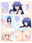  3koma :d baby blue_hair blush breasts closed_eyes comic frown gigantic_breasts hand_on_own_cheek heart multiple_girls nipples open_mouth sei_zenra_jogakuen smile thought_bubble translation_request white_hair womi 