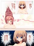  angry blush breasts brown_hair clenched_teeth comic drooling flying_sweatdrops large_breasts long_hair multiple_girls nipples red_hair sei_zenra_jogakuen short_hair sweat teeth translation_request waving wavy_mouth womi 