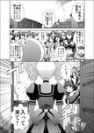  6+girls :d admiral_(kantai_collection) akagi_(kantai_collection) aoki_hagane_no_arpeggio check_translation choker comic crossed_arms crossover detached_sleeves fusou_(kantai_collection) greyscale haruna_(kantai_collection) headband headgear hiei_(kantai_collection) hyuuga_(kantai_collection) kaga_(kantai_collection) kaname_aomame kantai_collection kirishima_(kantai_collection) kongou_(aoki_hagane_no_arpeggio) kongou_(kantai_collection) long_hair monochrome multiple_girls mutsu_(kantai_collection) nagato_(kantai_collection) navel nontraditional_miko open_mouth pleated_skirt short_hair skirt smile thighhighs translation_request twintails 