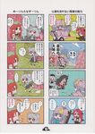 4koma 6+girls :3 animal_ears bat_wings chair cloud cloudy_sky comic crescent crescent_hair_ornament cup directional_arrow dowsing_rod eating flying_sweatdrops food gate glasses hair_ornament hat head_wings highres hong_meiling houraisan_kaguya karaagetarou koakuma long_sleeves mouse_ears mouse_tail multiple_4koma multiple_girls nazrin non-web_source patchouli_knowledge puffy_short_sleeves puffy_sleeves sandwich scan scan_artifacts segway shoes short_sleeves sky socks spoken_ellipsis sweatdrop tail teacup teapot tears touhou translated tray wide_sleeves wings yagokoro_eirin 