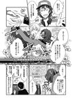  2boys adachi_tooru bad_id bad_pixiv_id banned_artist blush comic flower gameplay_mechanics greyscale holding_hand holding_hands izanami knocking monochrome multiple_boys narukami_yuu orz persona persona_4 petals phone sparkle spoilers television torino_rito translated 